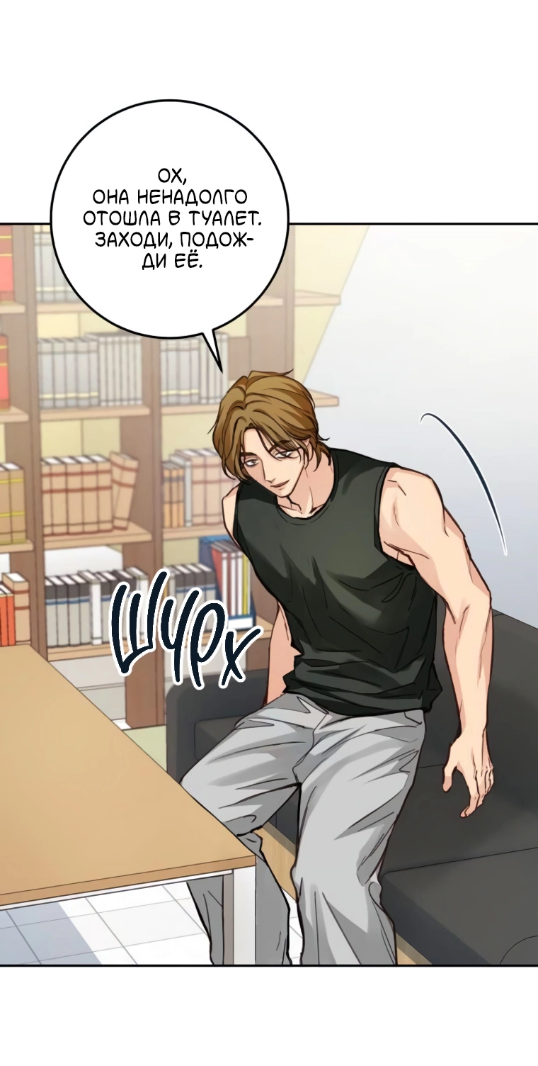 Манга Идеальная Даин - Глава 19 Страница 49