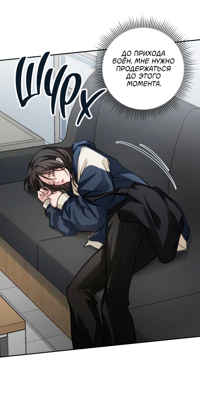 Манга Идеальная Даин - Глава 19 Страница 72