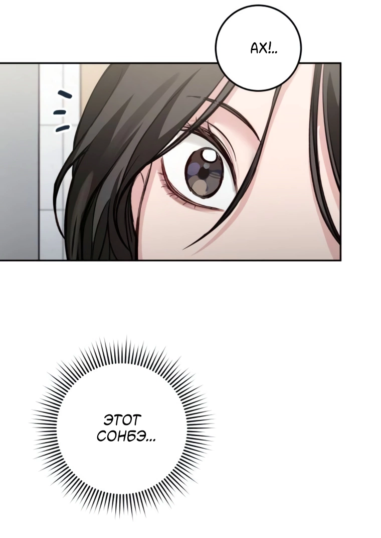 Манга Идеальная Даин - Глава 19 Страница 46