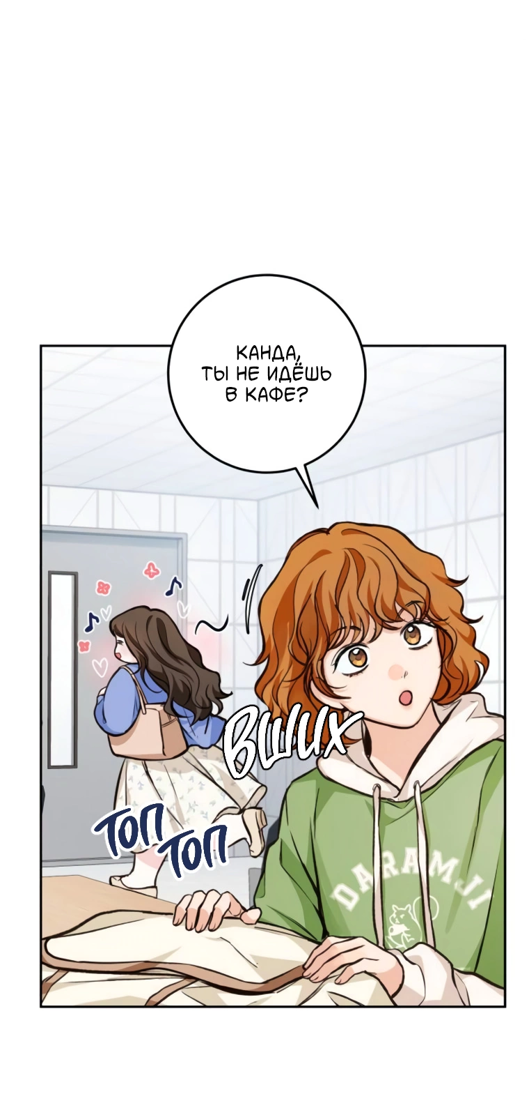 Манга Идеальная Даин - Глава 19 Страница 15