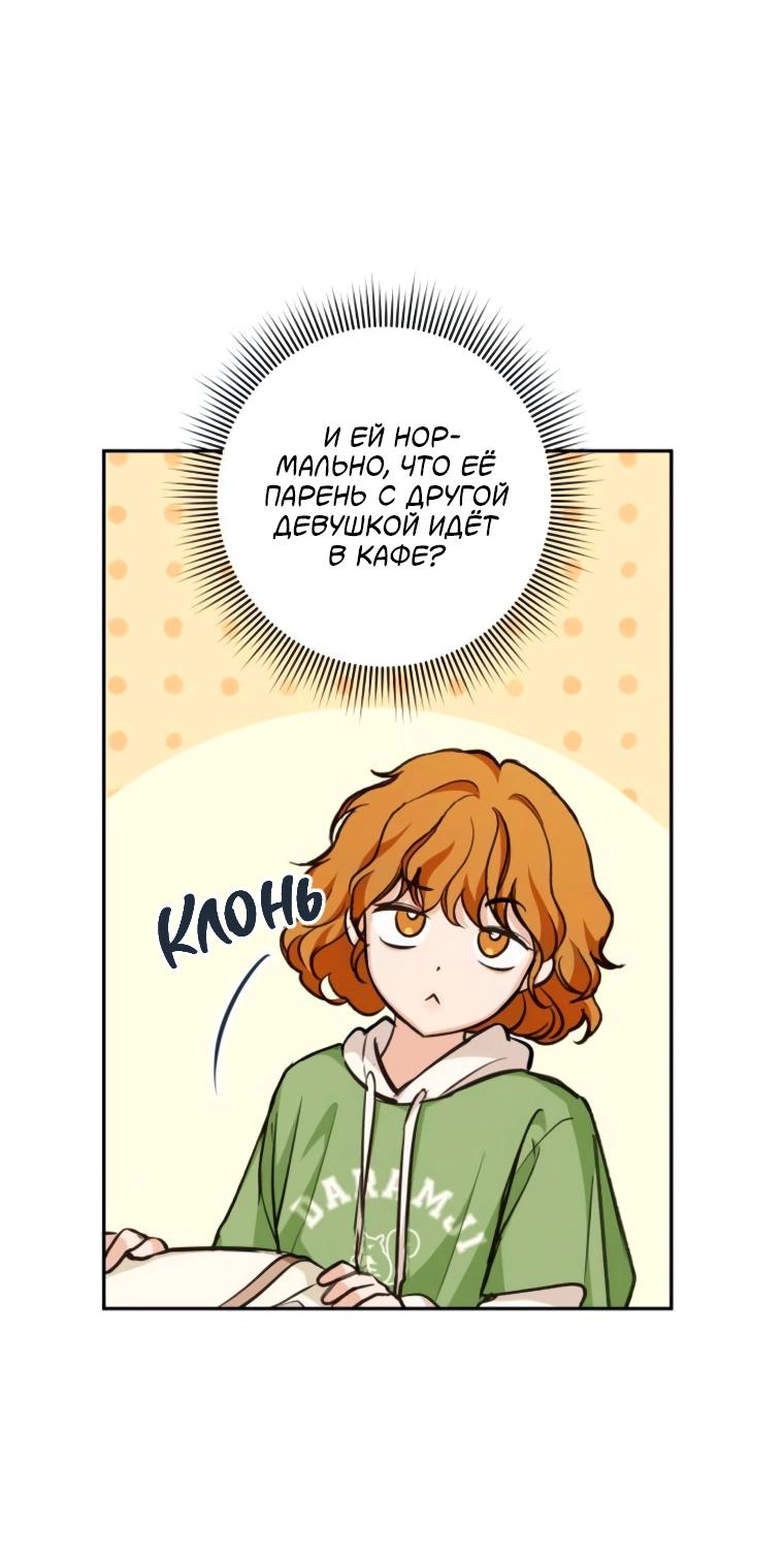 Манга Идеальная Даин - Глава 19 Страница 17