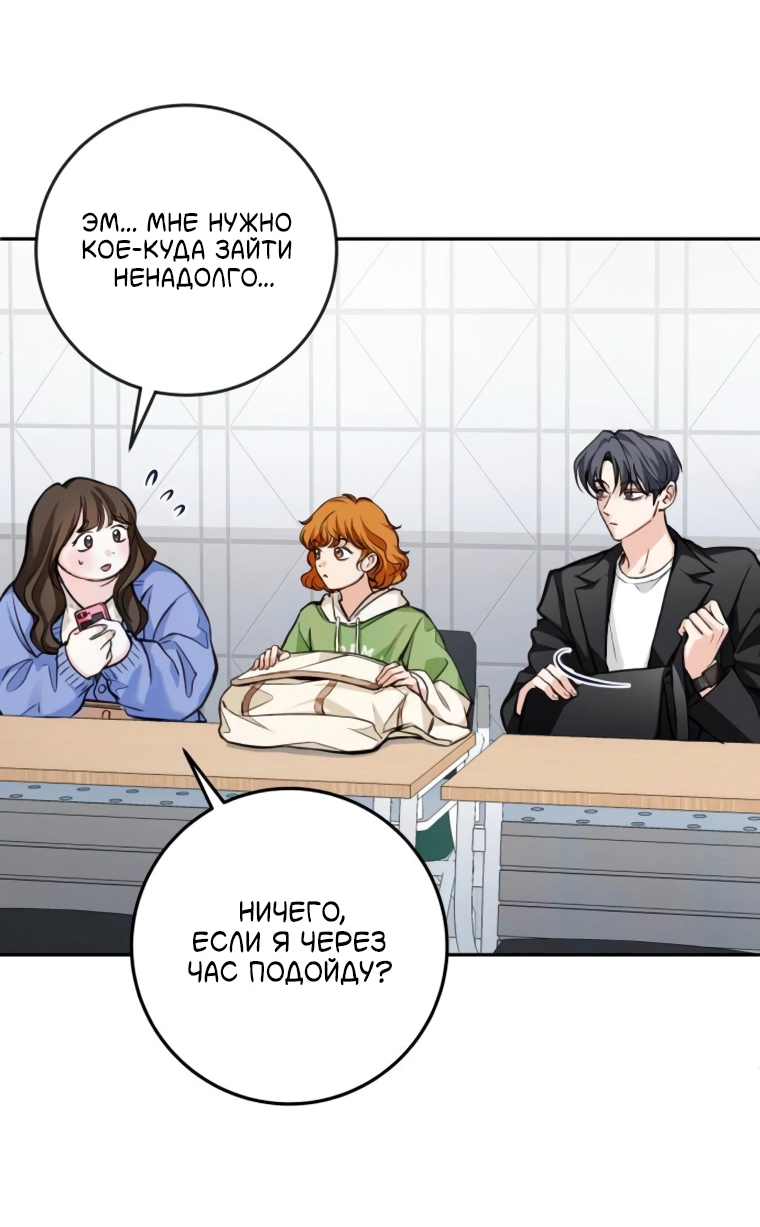 Манга Идеальная Даин - Глава 19 Страница 12