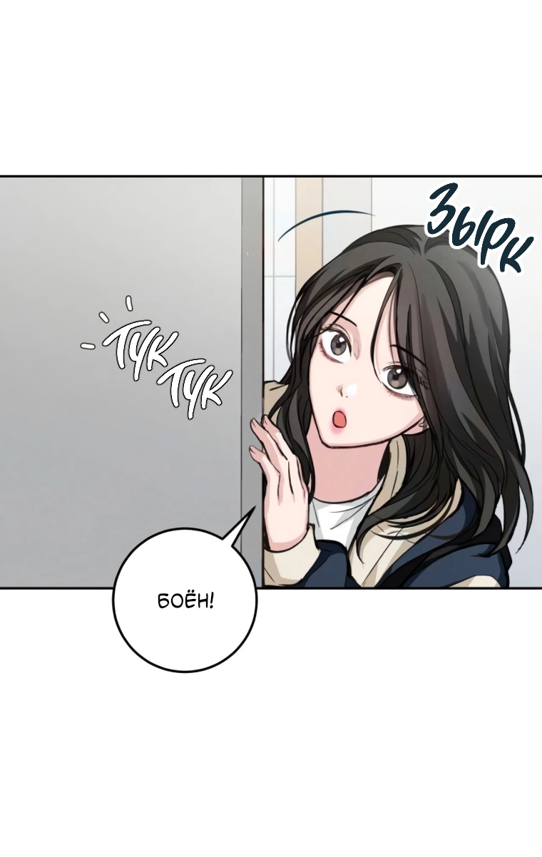 Манга Идеальная Даин - Глава 19 Страница 44