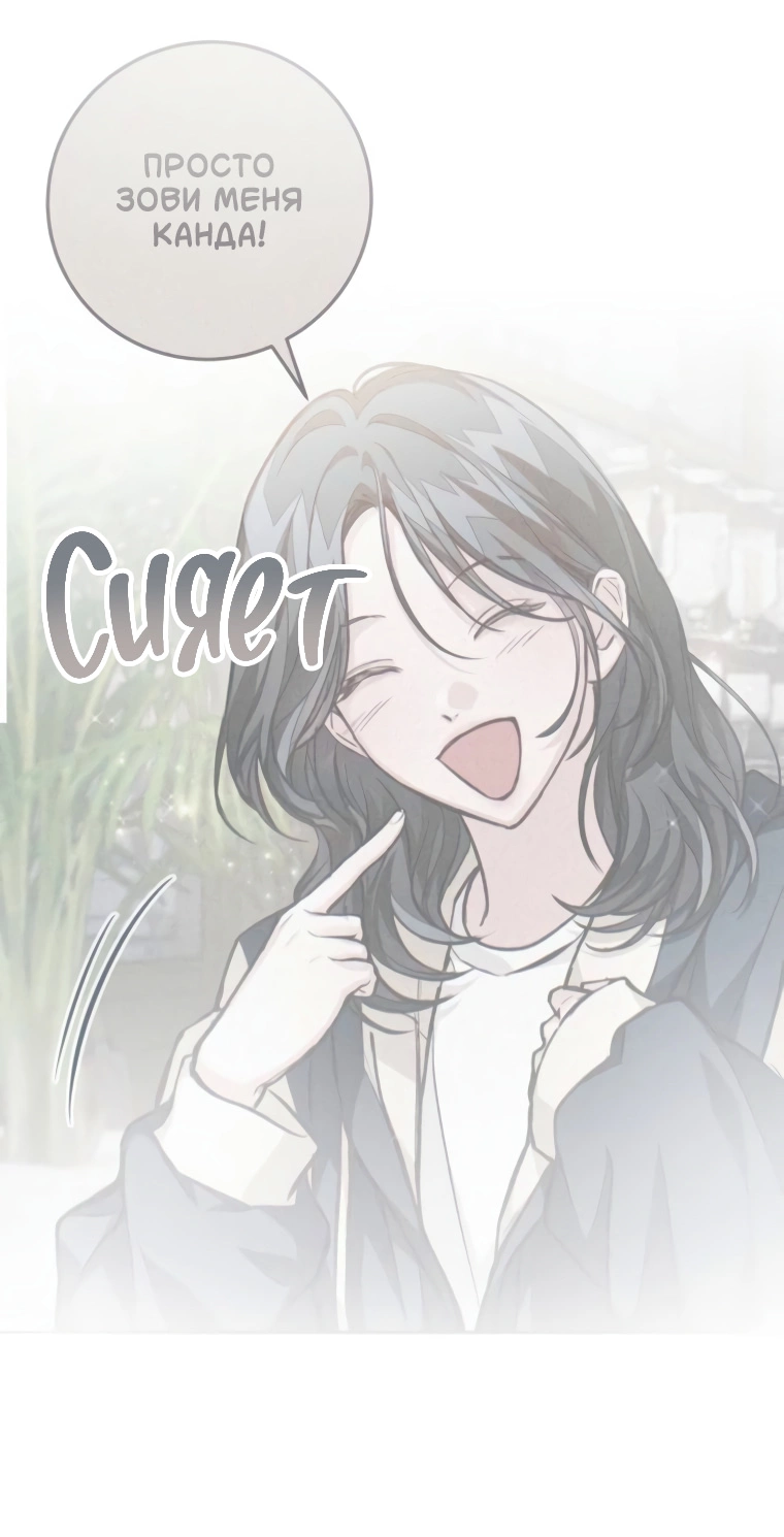 Манга Идеальная Даин - Глава 19 Страница 33