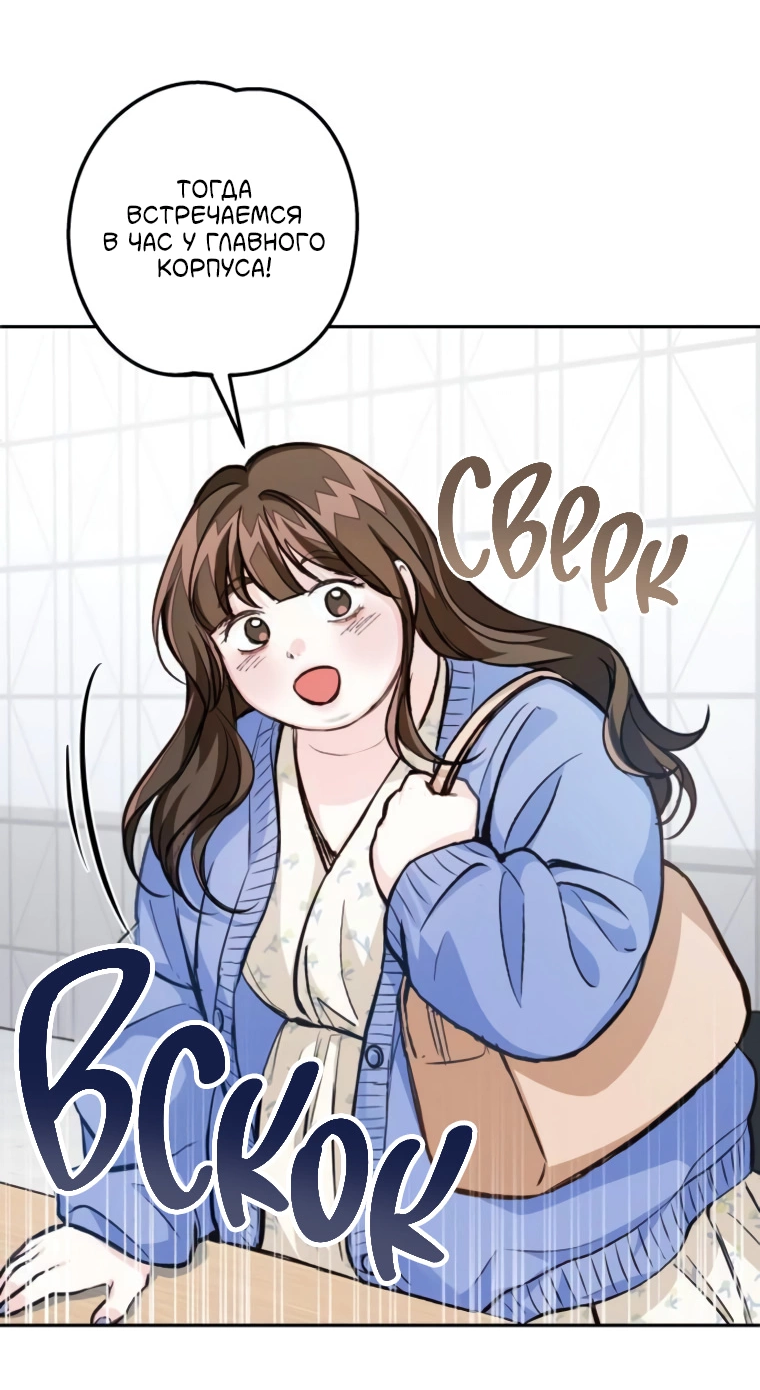 Манга Идеальная Даин - Глава 19 Страница 14