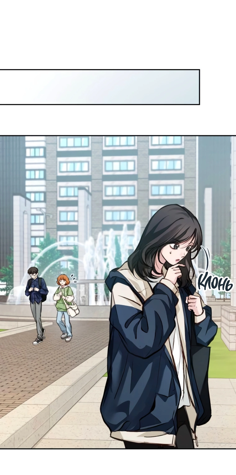 Манга Идеальная Даин - Глава 19 Страница 35