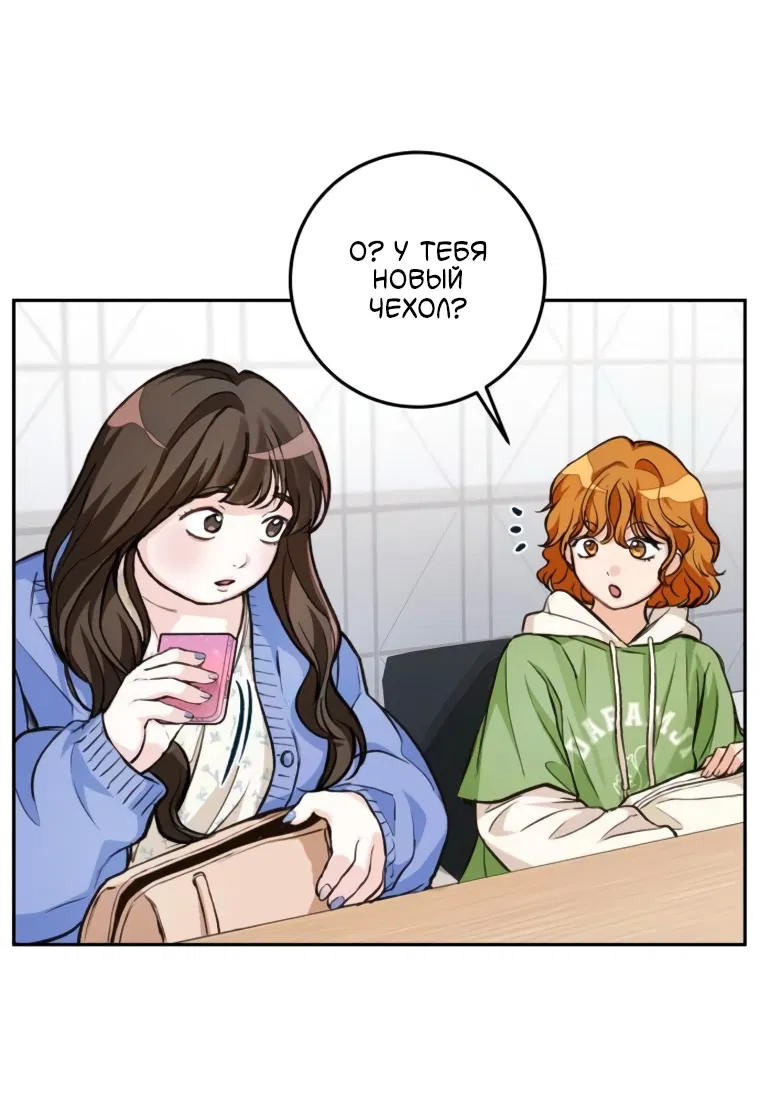 Манга Идеальная Даин - Глава 19 Страница 3