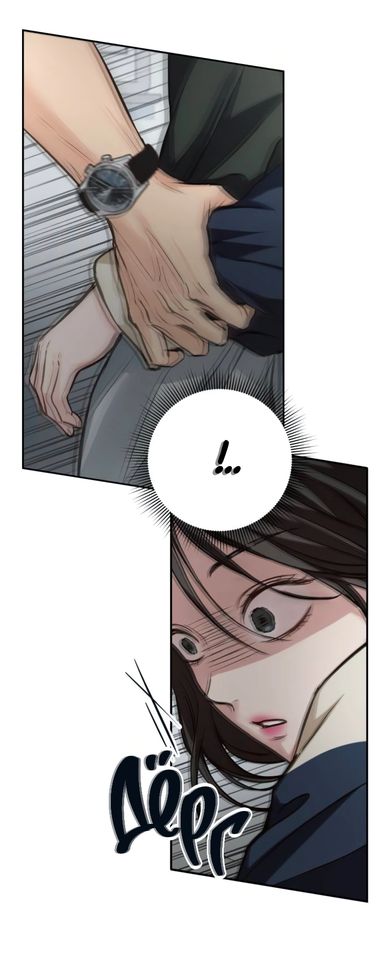 Манга Идеальная Даин - Глава 19 Страница 51