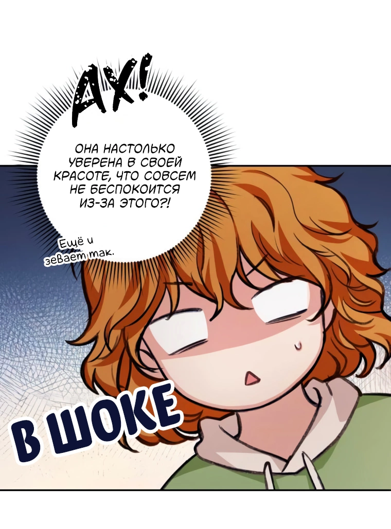 Манга Идеальная Даин - Глава 19 Страница 20
