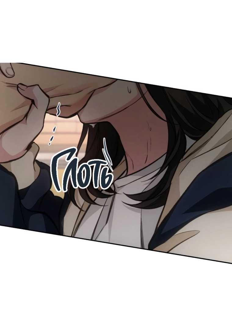 Манга Идеальная Даин - Глава 19 Страница 82