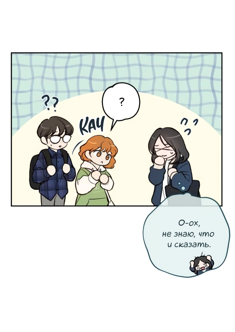 Манга Идеальная Даин - Глава 19 Страница 40