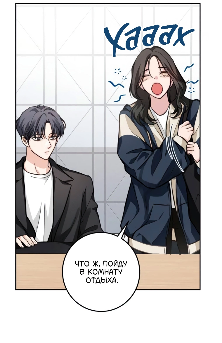 Манга Идеальная Даин - Глава 19 Страница 19