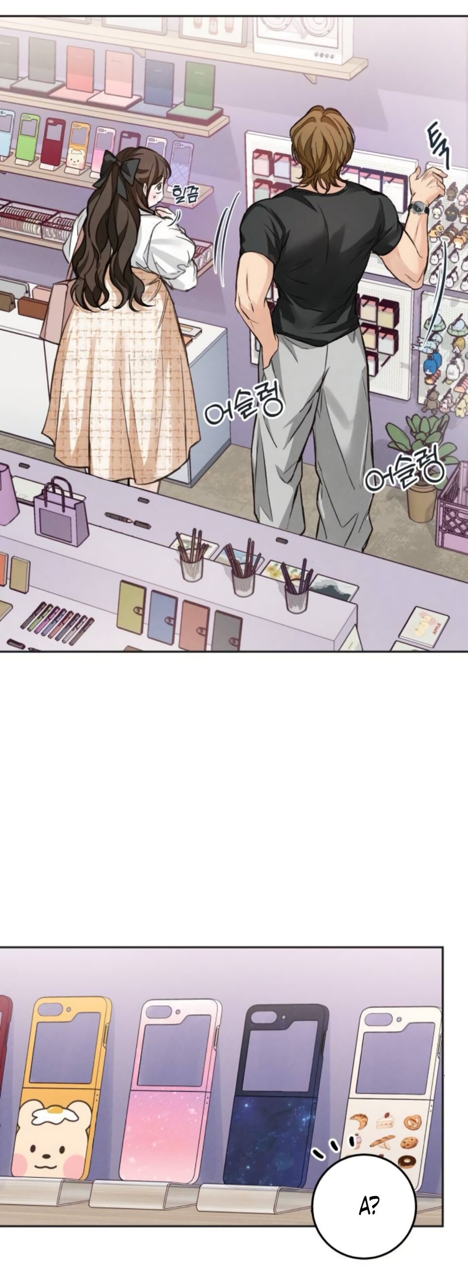 Манга Идеальная Даин - Глава 18 Страница 45