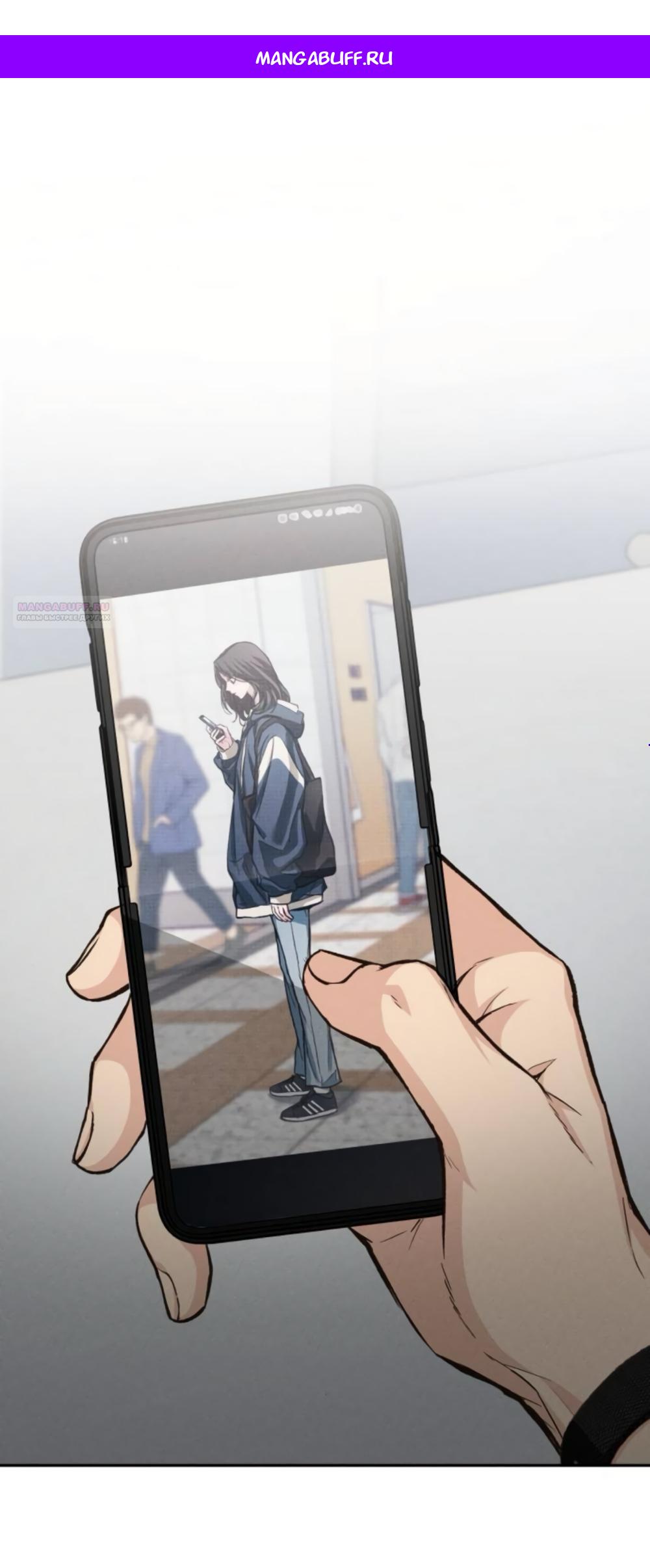 Манга Идеальная Даин - Глава 18 Страница 1