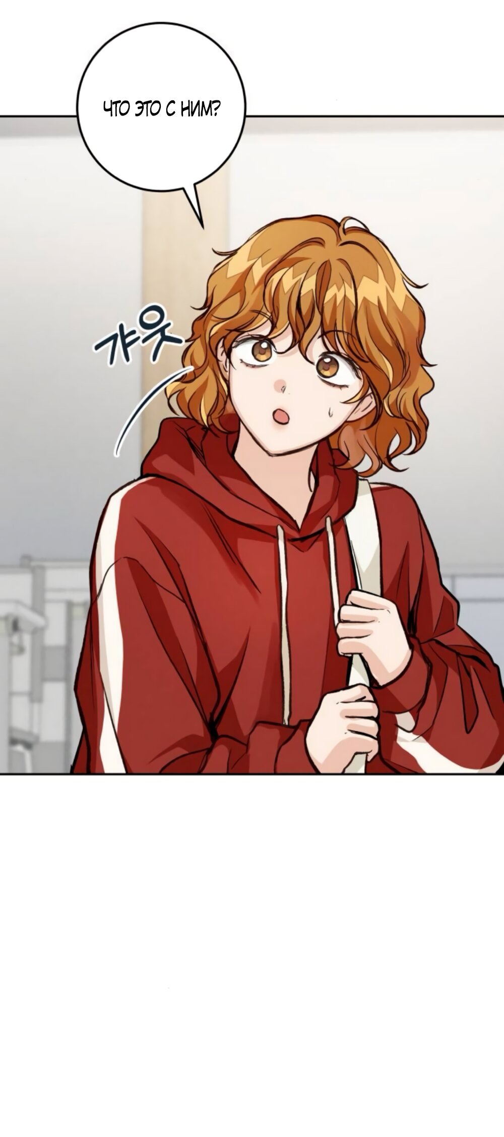 Манга Идеальная Даин - Глава 18 Страница 28