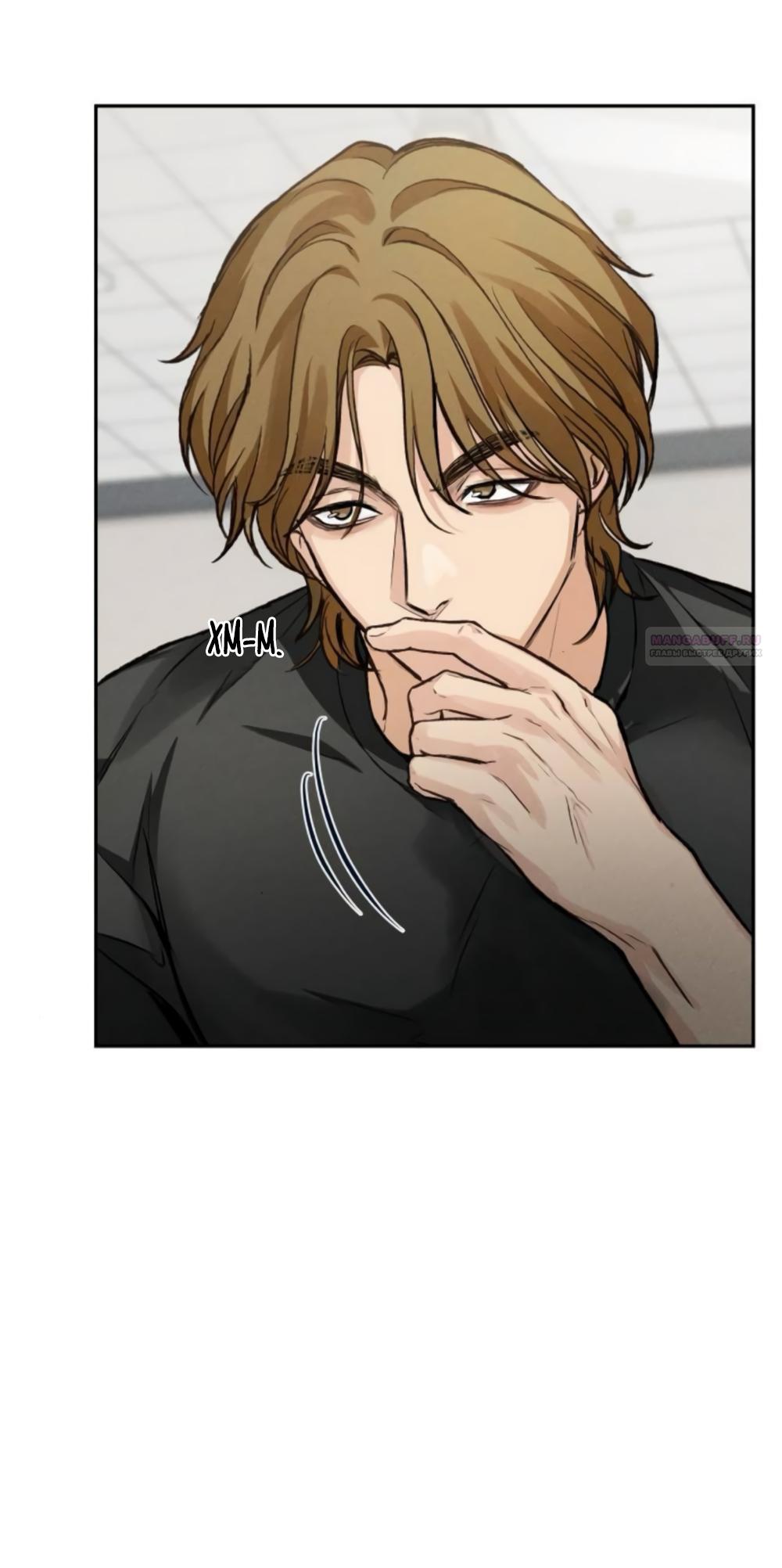 Манга Идеальная Даин - Глава 18 Страница 6