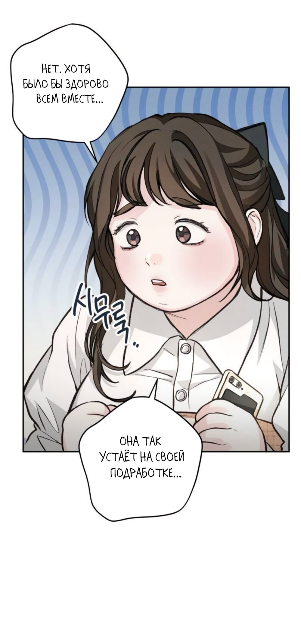 Манга Идеальная Даин - Глава 18 Страница 13