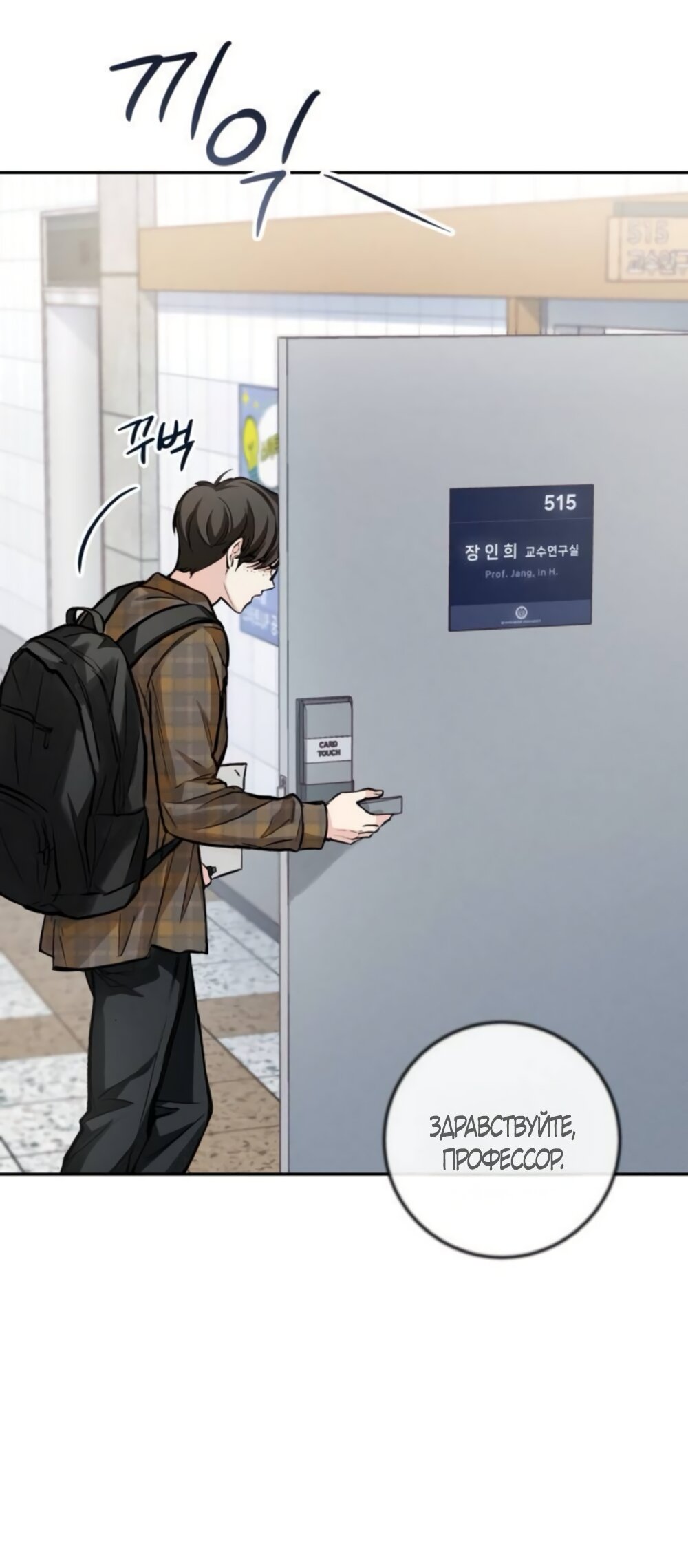 Манга Идеальная Даин - Глава 18 Страница 68