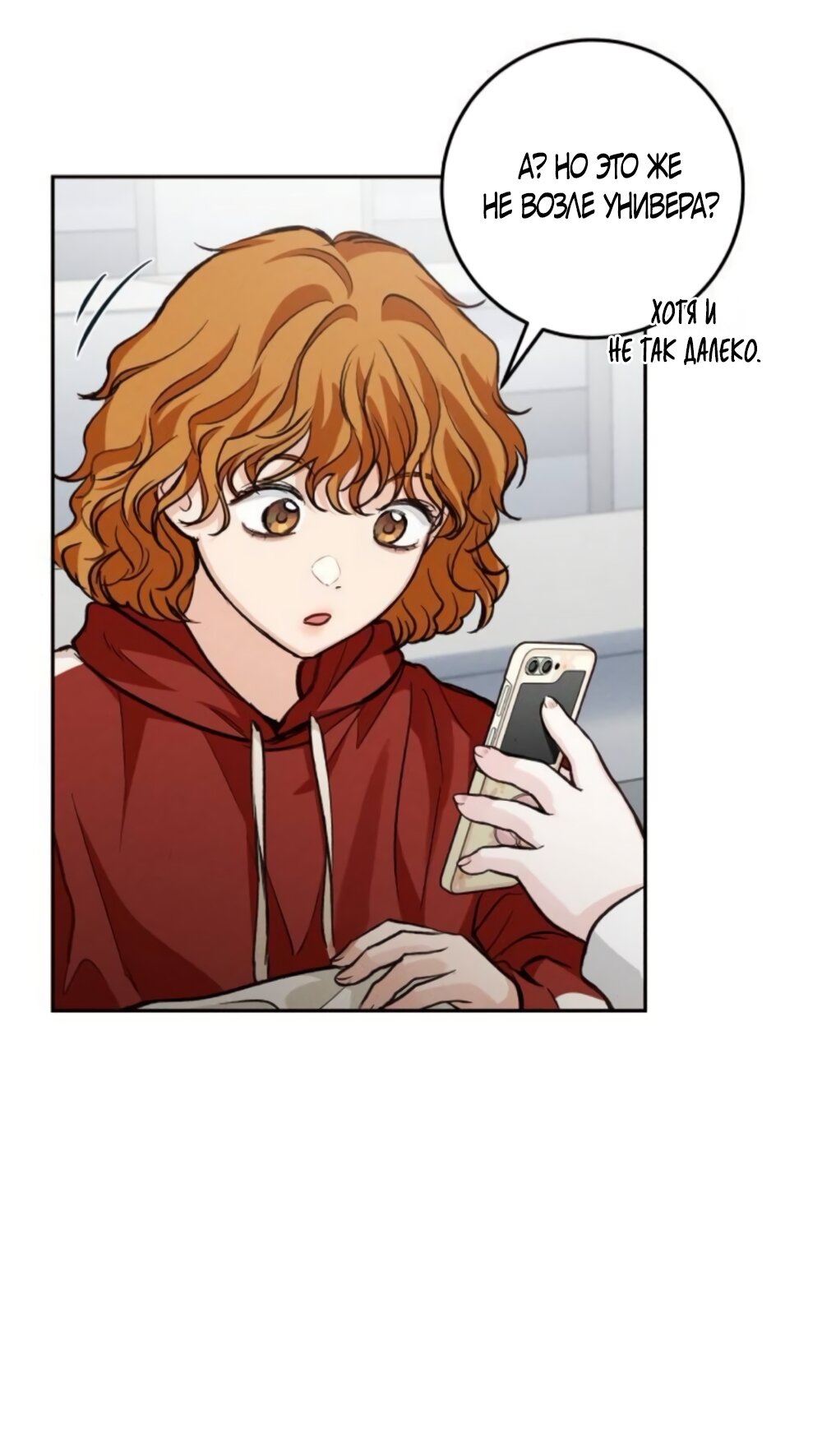 Манга Идеальная Даин - Глава 18 Страница 11