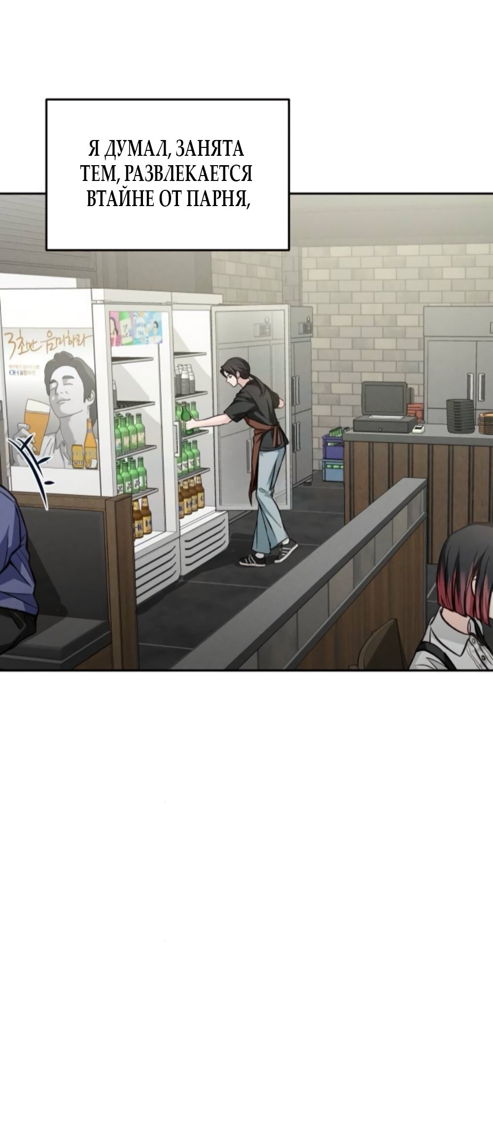 Манга Идеальная Даин - Глава 18 Страница 7