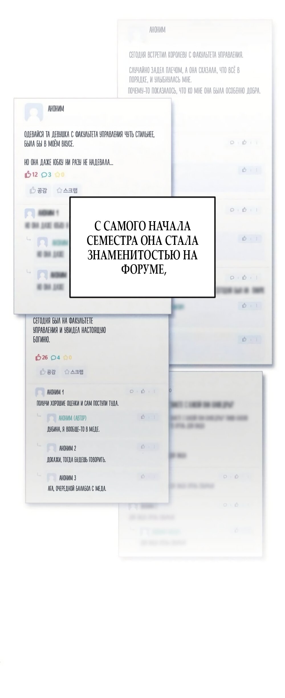 Манга Идеальная Даин - Глава 18 Страница 3