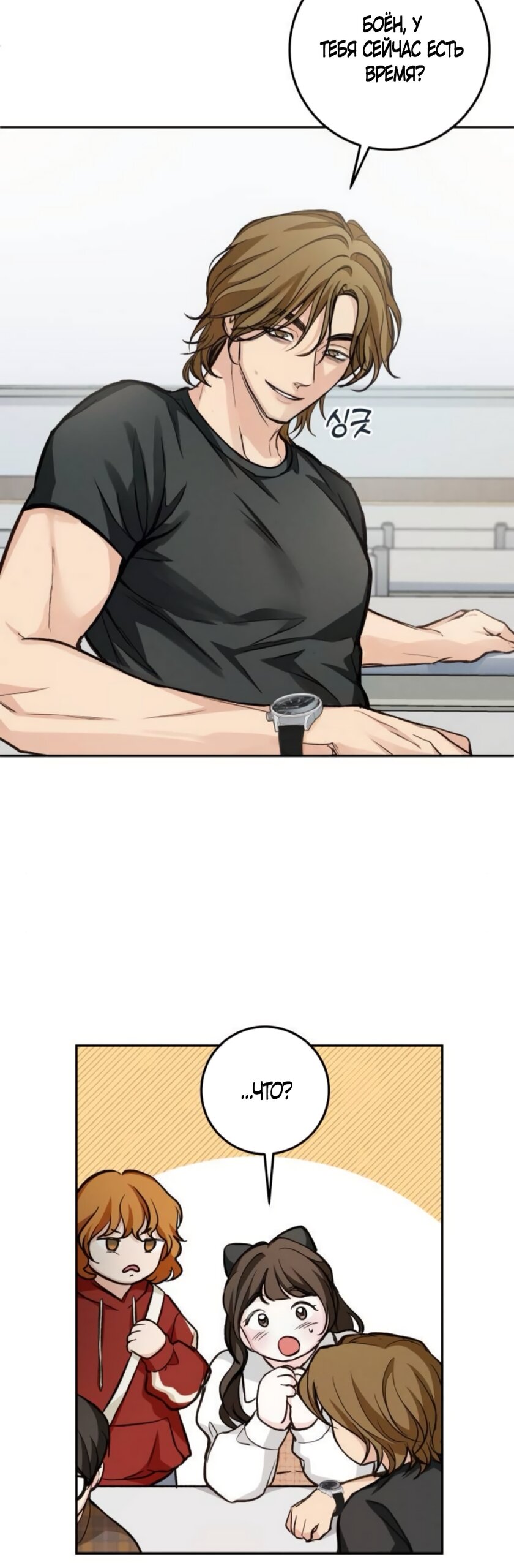 Манга Идеальная Даин - Глава 18 Страница 17