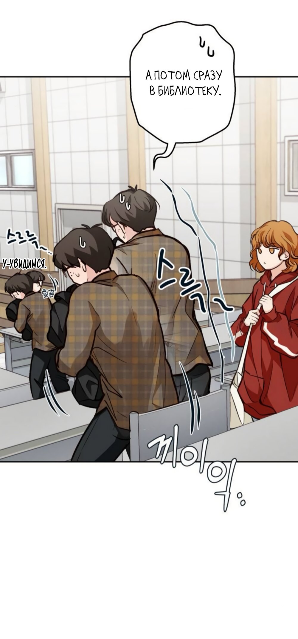 Манга Идеальная Даин - Глава 18 Страница 27