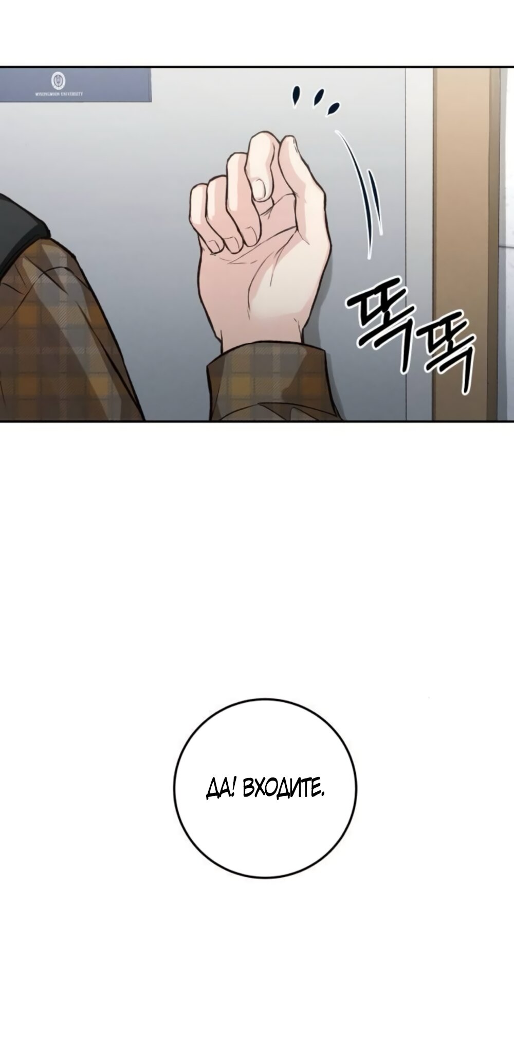 Манга Идеальная Даин - Глава 18 Страница 67