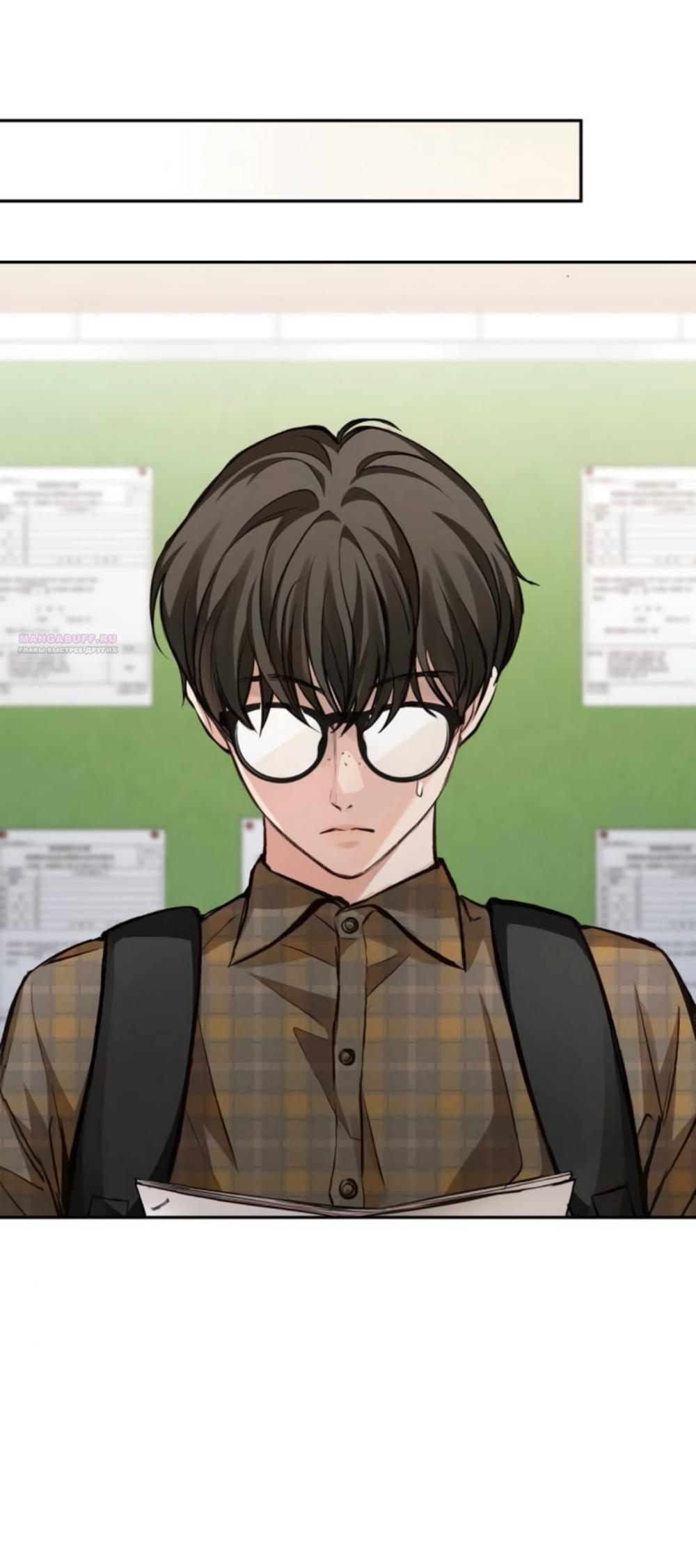 Манга Идеальная Даин - Глава 18 Страница 62