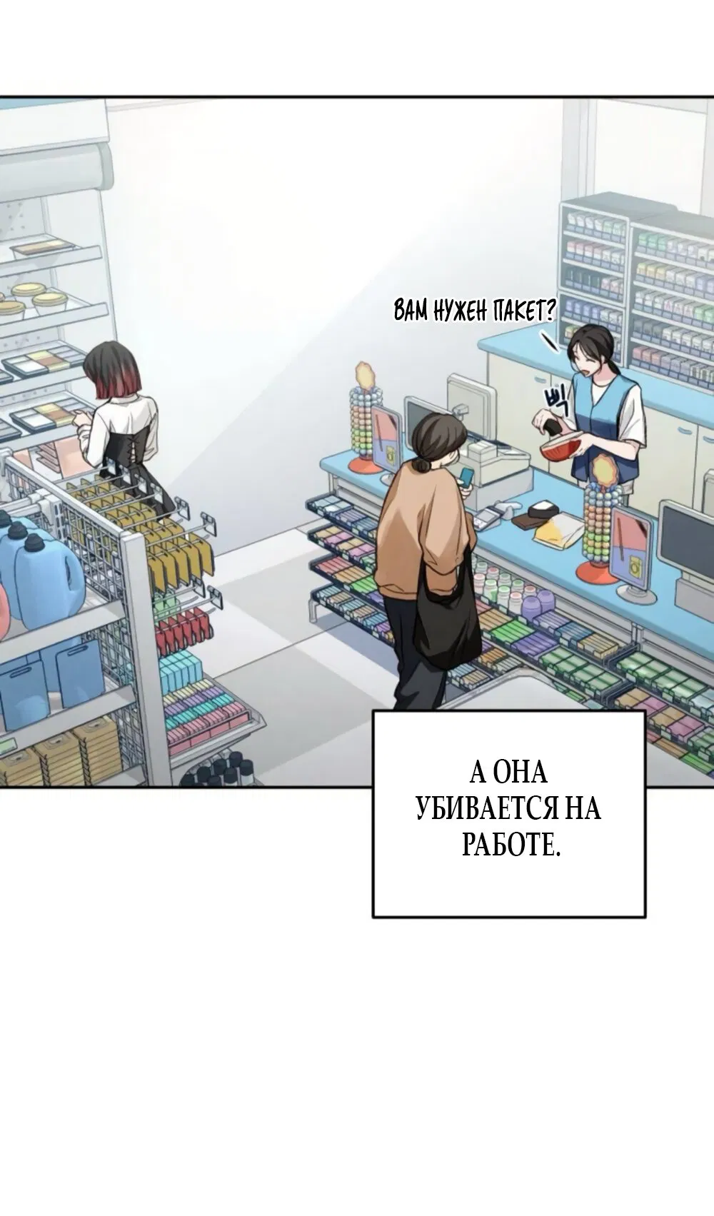 Манга Идеальная Даин - Глава 18 Страница 8