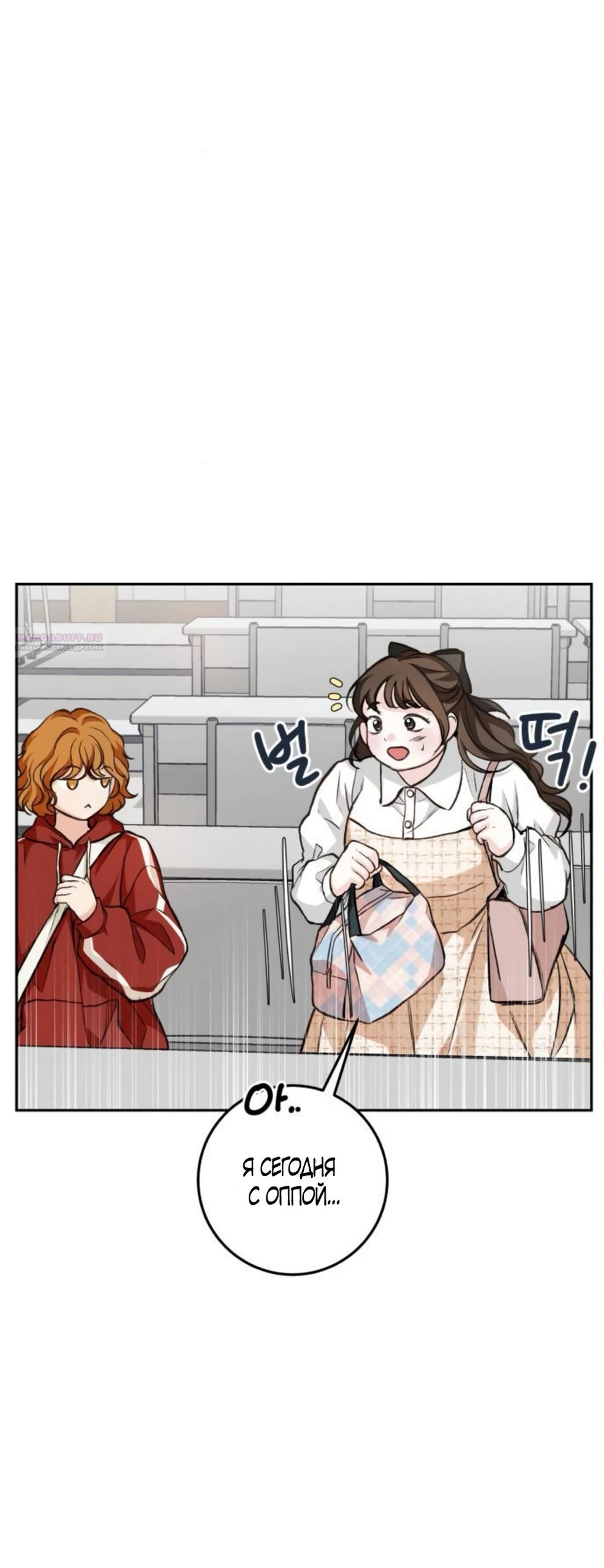 Манга Идеальная Даин - Глава 18 Страница 22