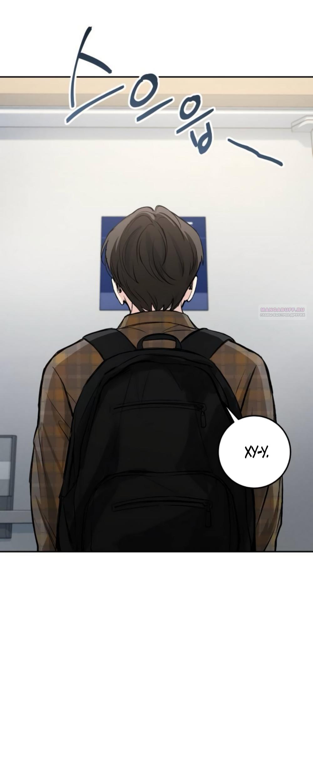 Манга Идеальная Даин - Глава 18 Страница 66