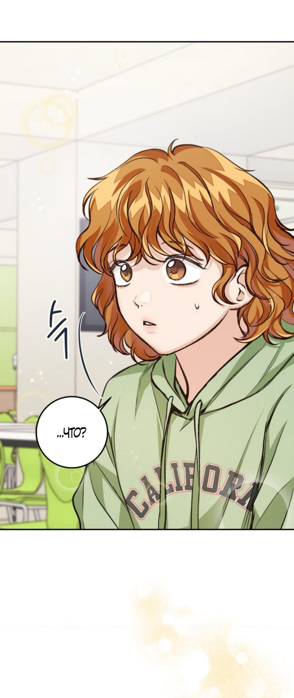 Манга Идеальная Даин - Глава 17 Страница 11