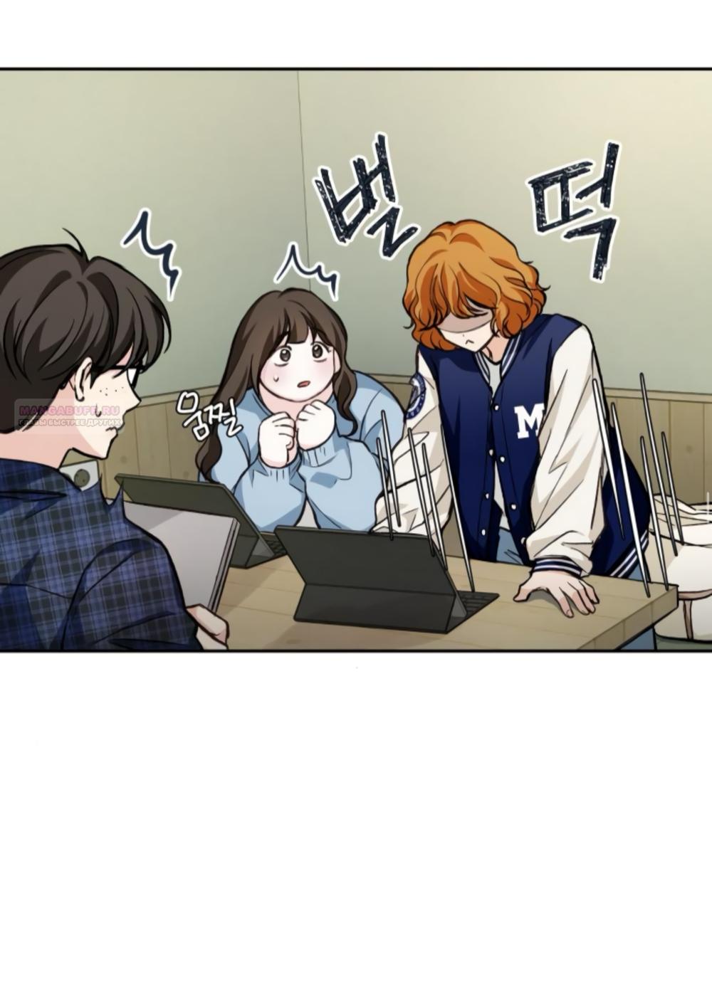 Манга Идеальная Даин - Глава 17 Страница 46