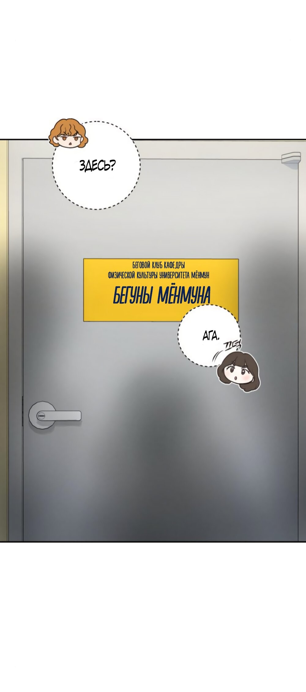 Манга Идеальная Даин - Глава 17 Страница 48