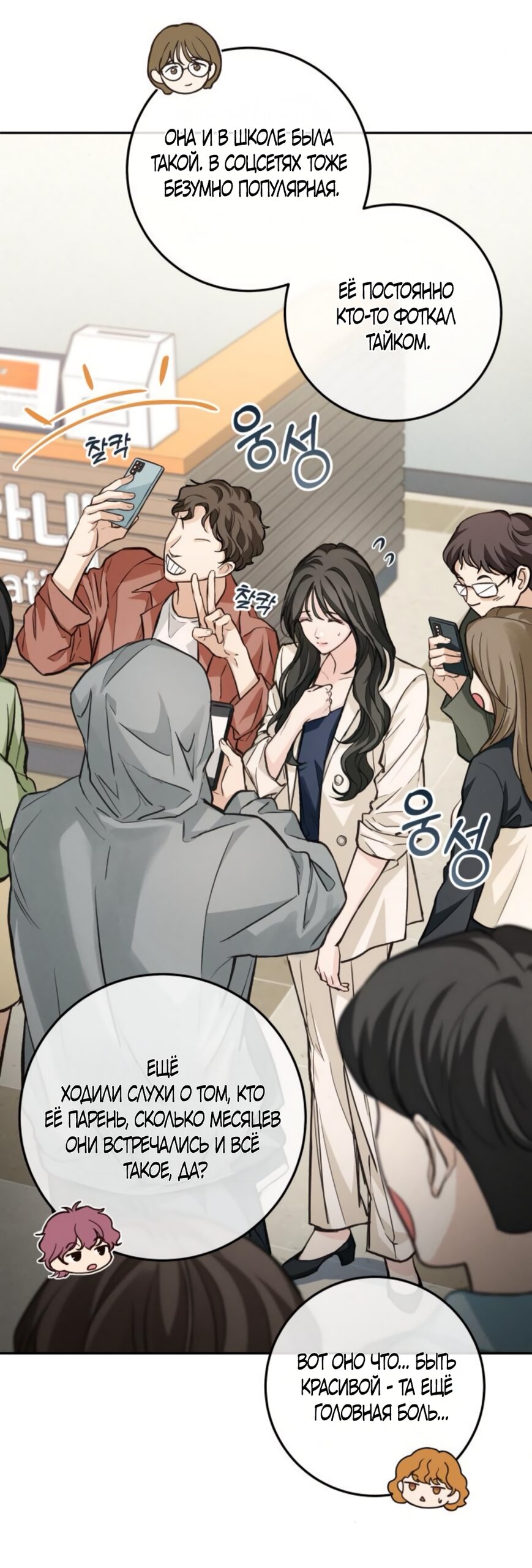 Манга Идеальная Даин - Глава 17 Страница 23