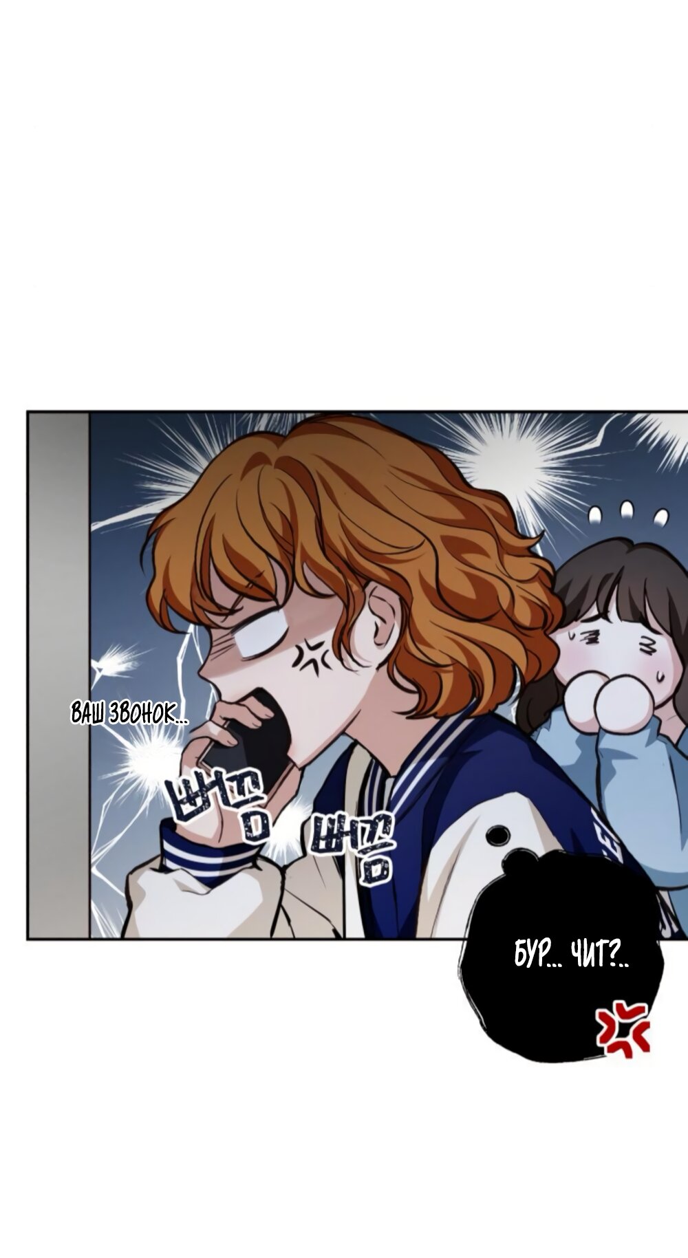 Манга Идеальная Даин - Глава 17 Страница 51