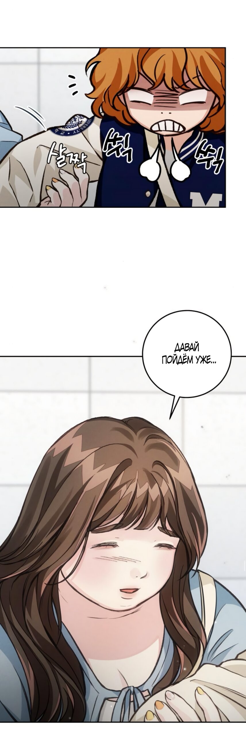 Манга Идеальная Даин - Глава 17 Страница 61