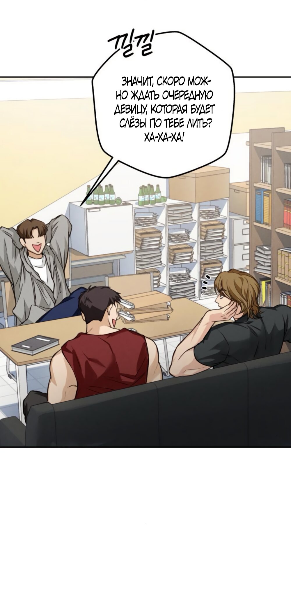 Манга Идеальная Даин - Глава 17 Страница 65