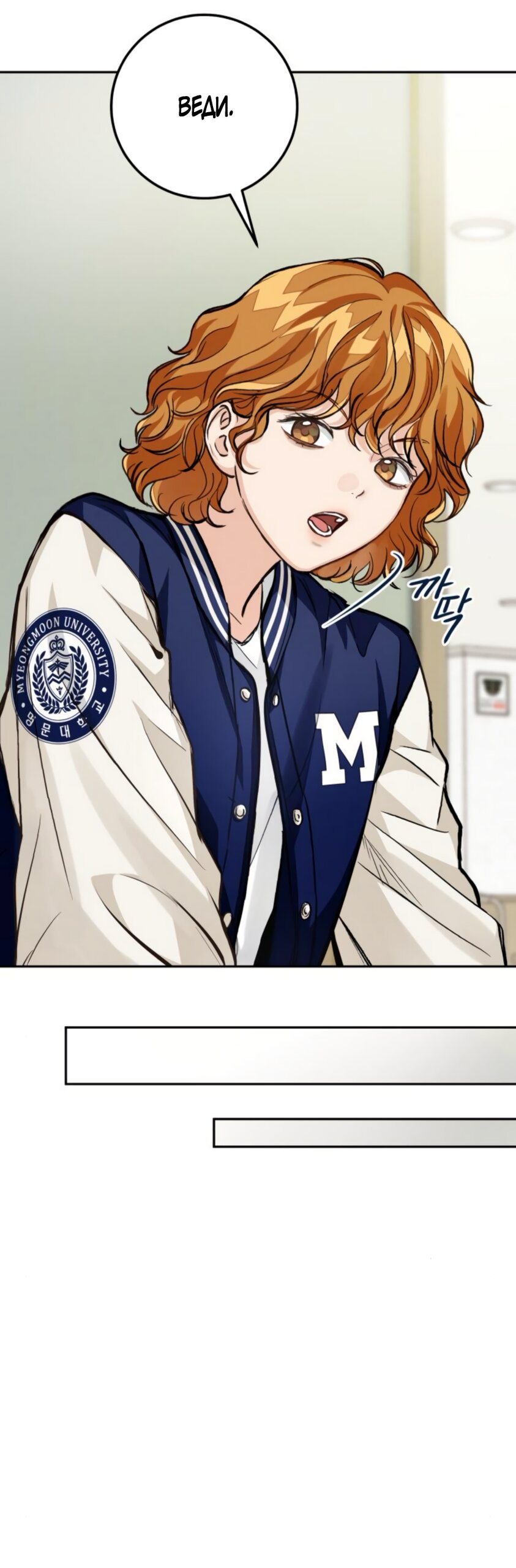 Манга Идеальная Даин - Глава 17 Страница 47