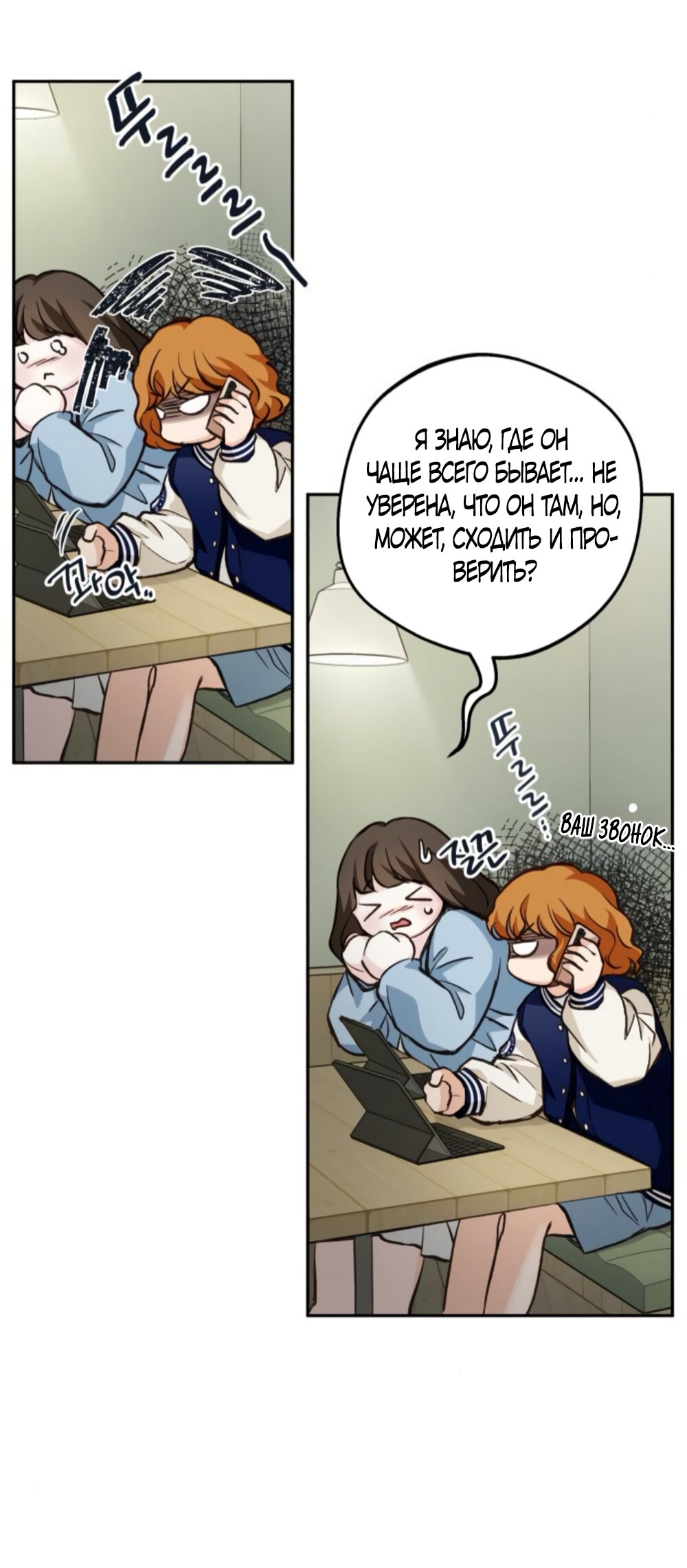 Манга Идеальная Даин - Глава 17 Страница 45