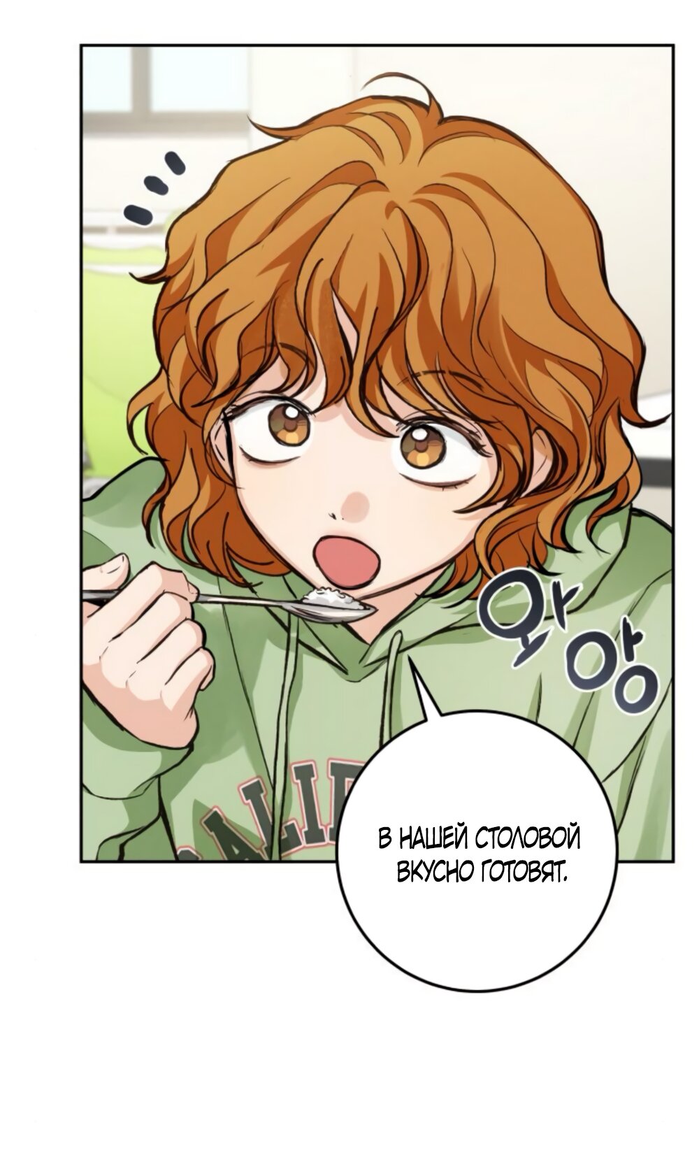 Манга Идеальная Даин - Глава 17 Страница 3