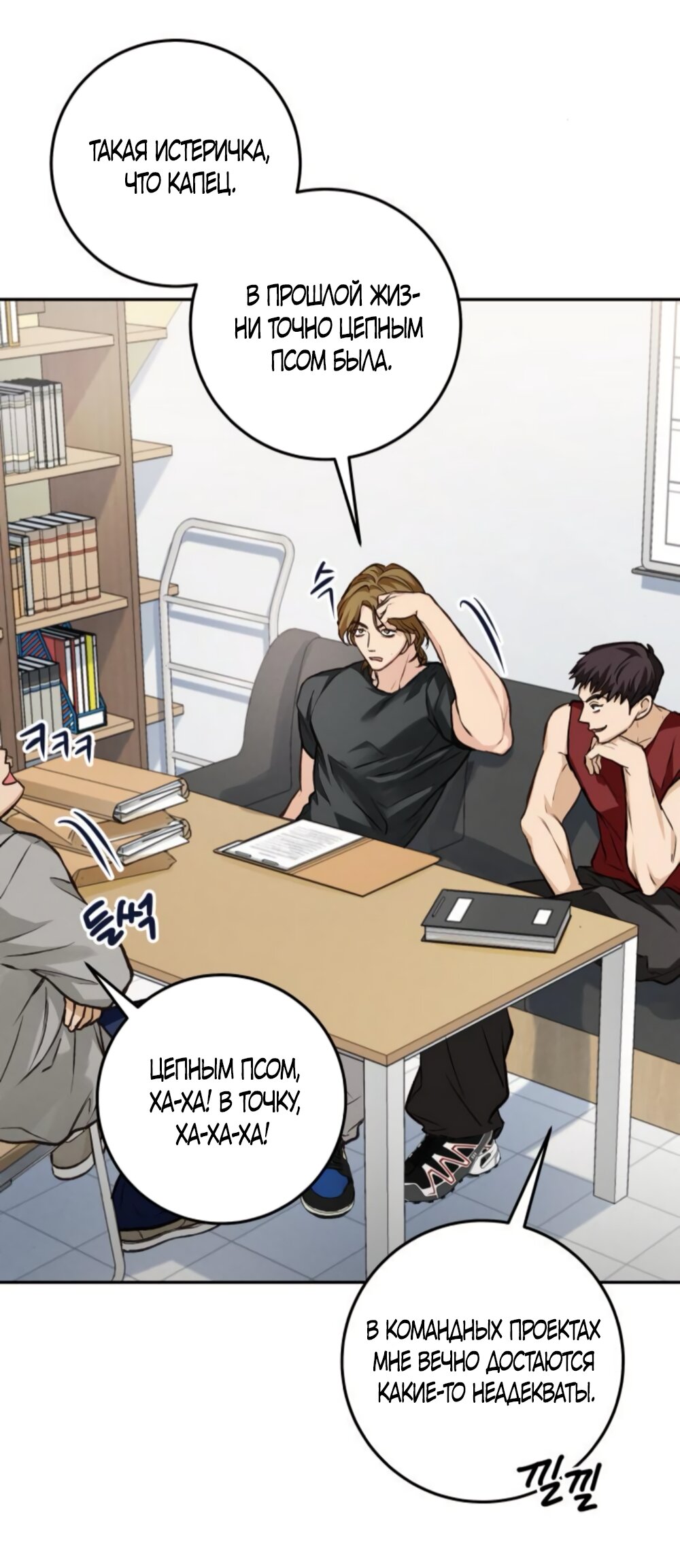 Манга Идеальная Даин - Глава 17 Страница 52