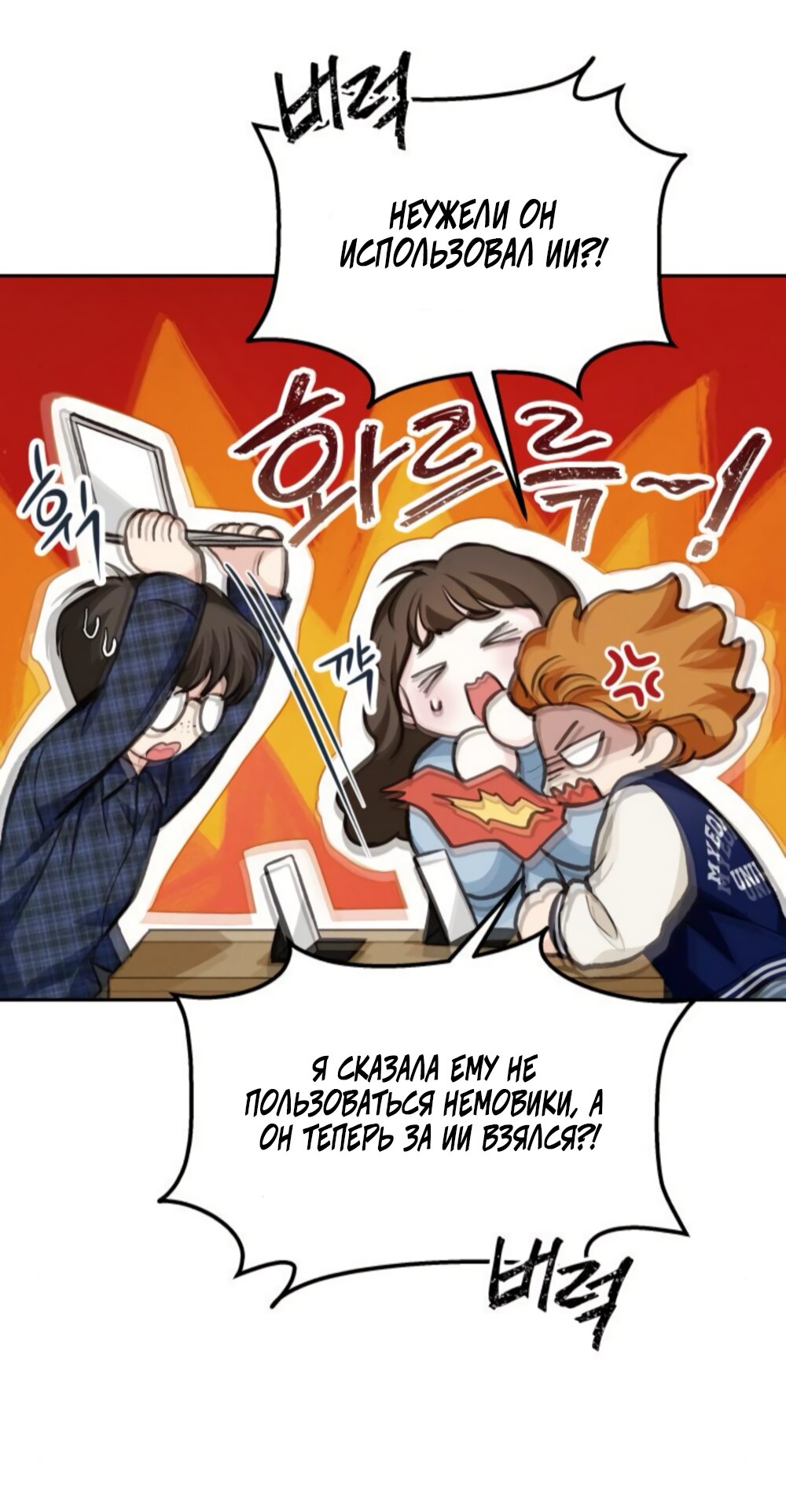 Манга Идеальная Даин - Глава 17 Страница 41