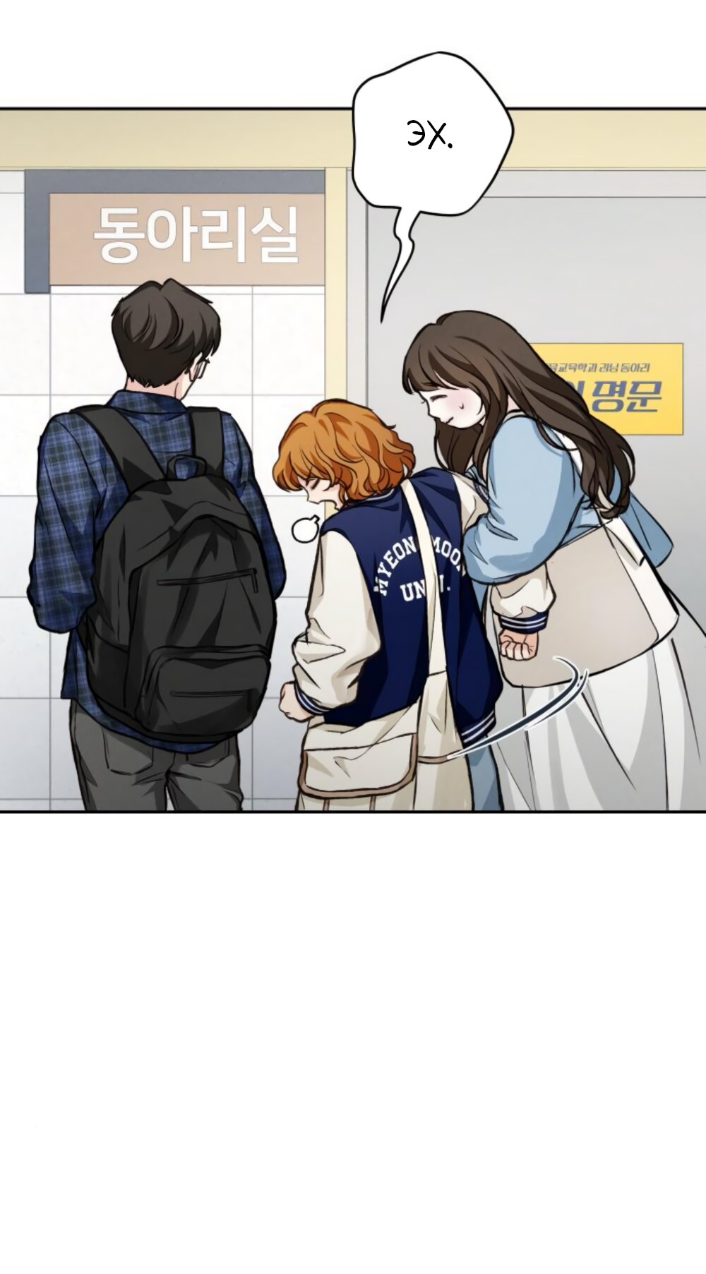 Манга Идеальная Даин - Глава 17 Страница 63