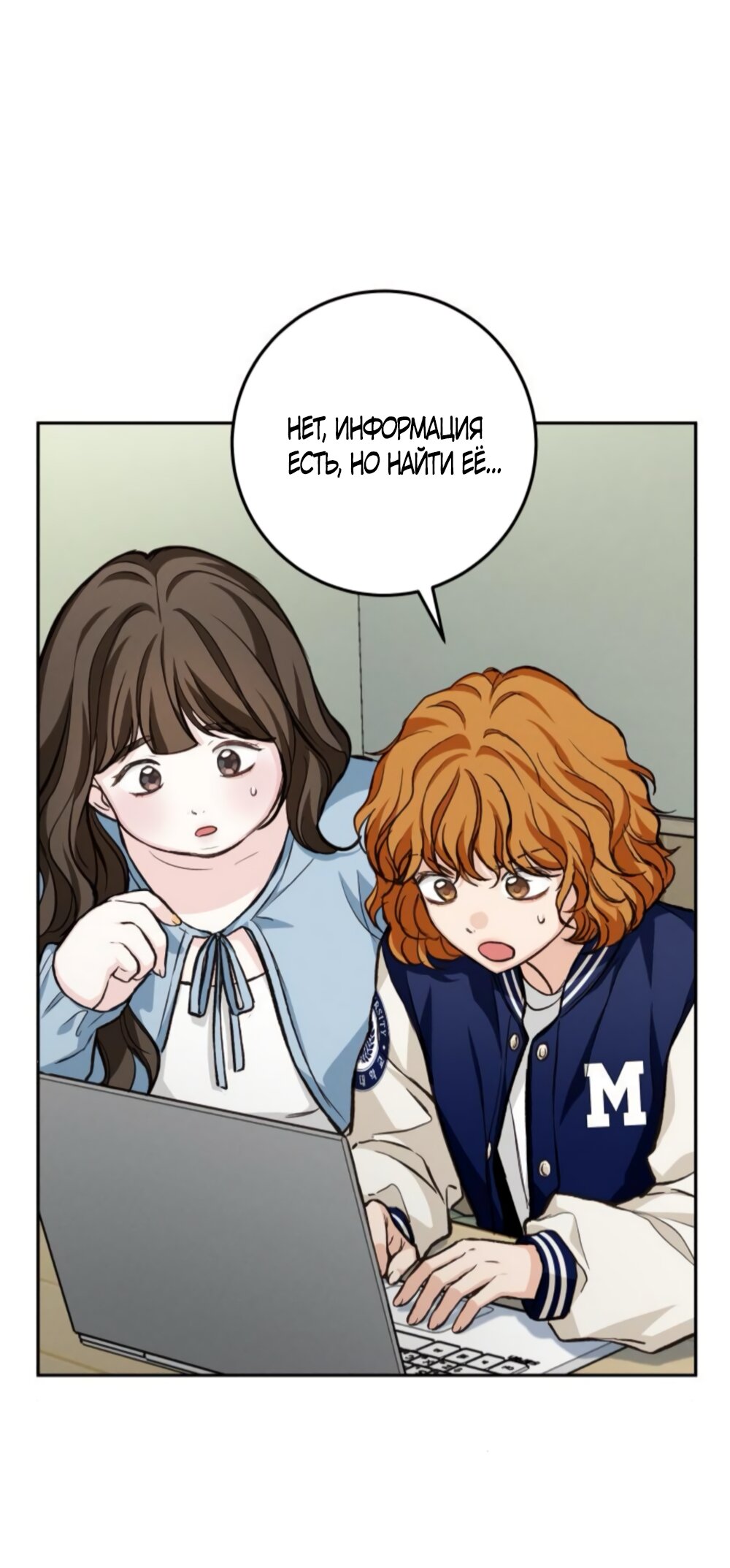 Манга Идеальная Даин - Глава 17 Страница 40