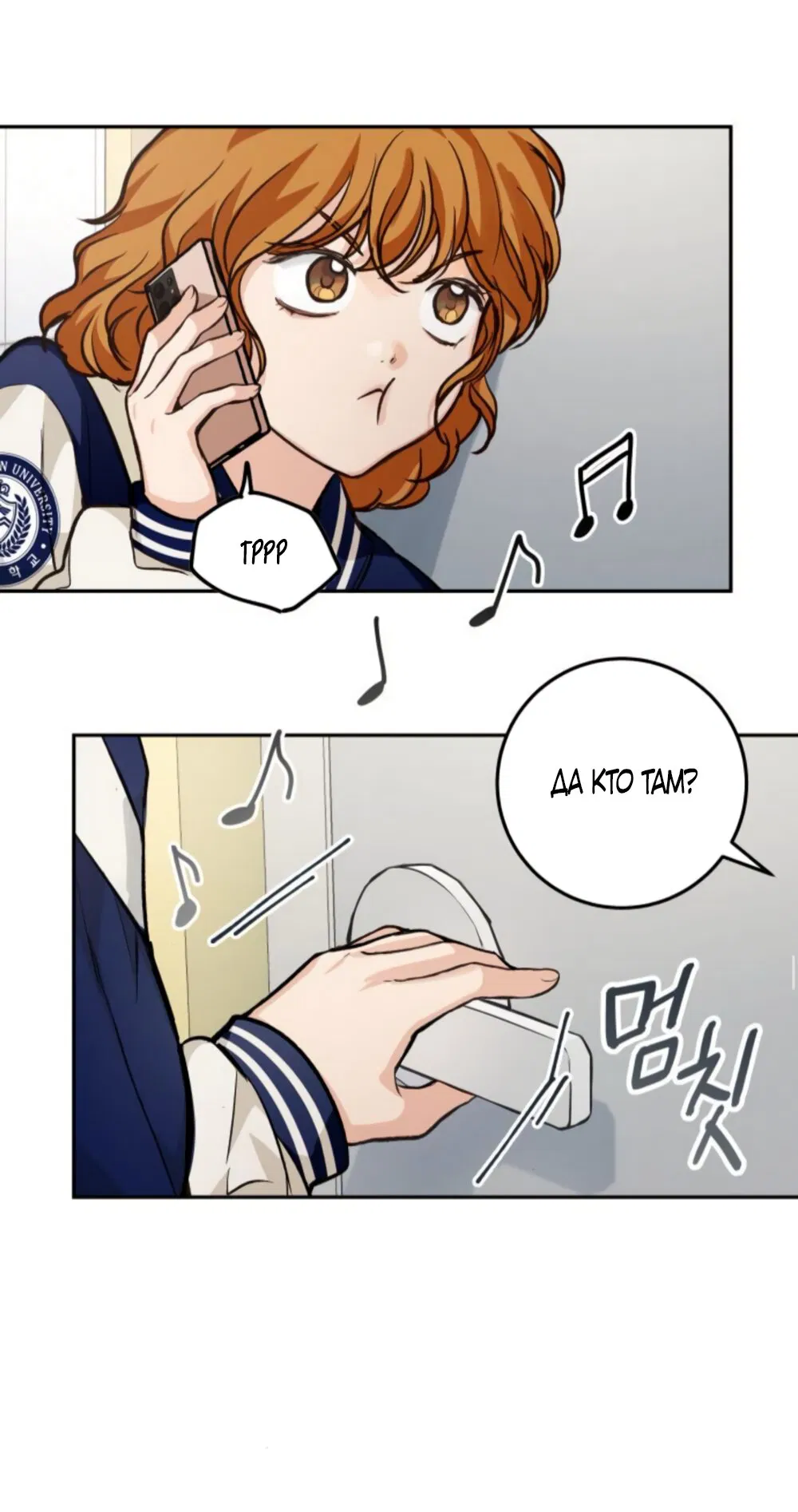 Манга Идеальная Даин - Глава 17 Страница 49