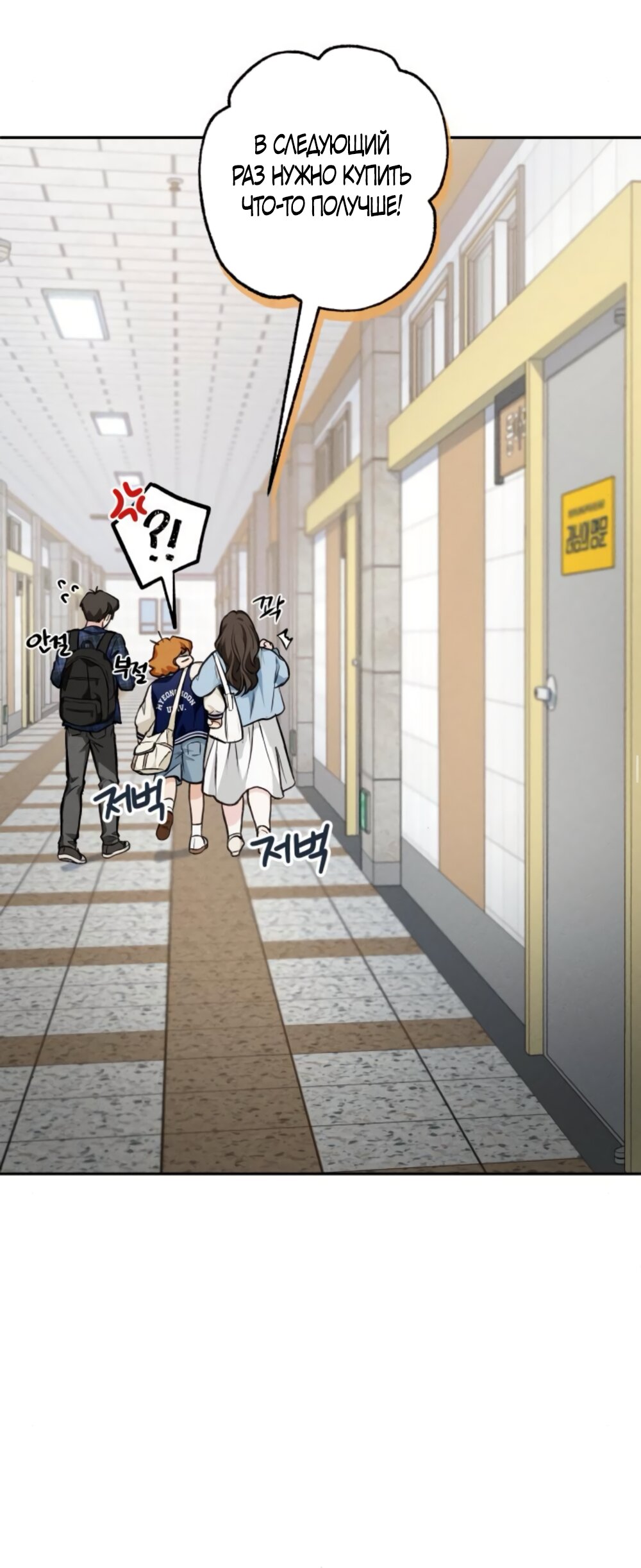 Манга Идеальная Даин - Глава 17 Страница 64