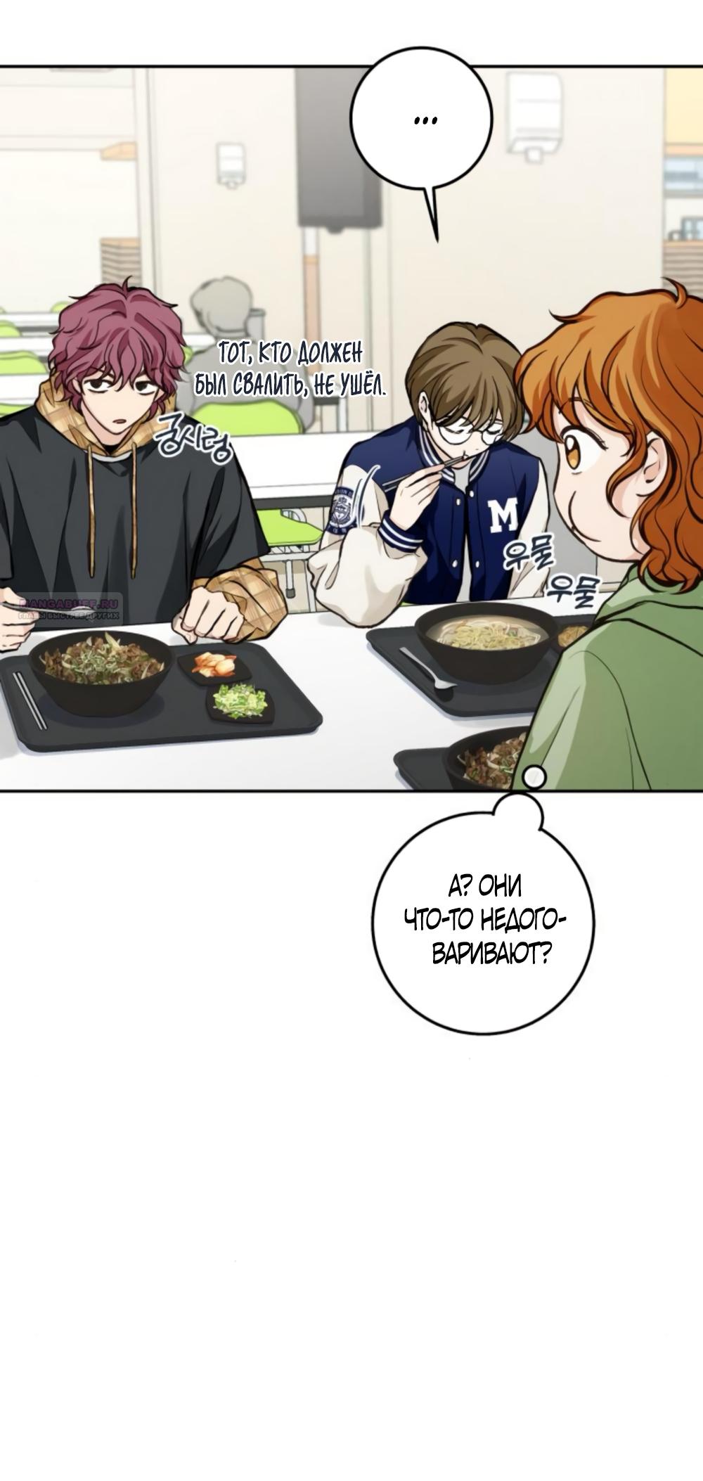 Манга Идеальная Даин - Глава 17 Страница 6