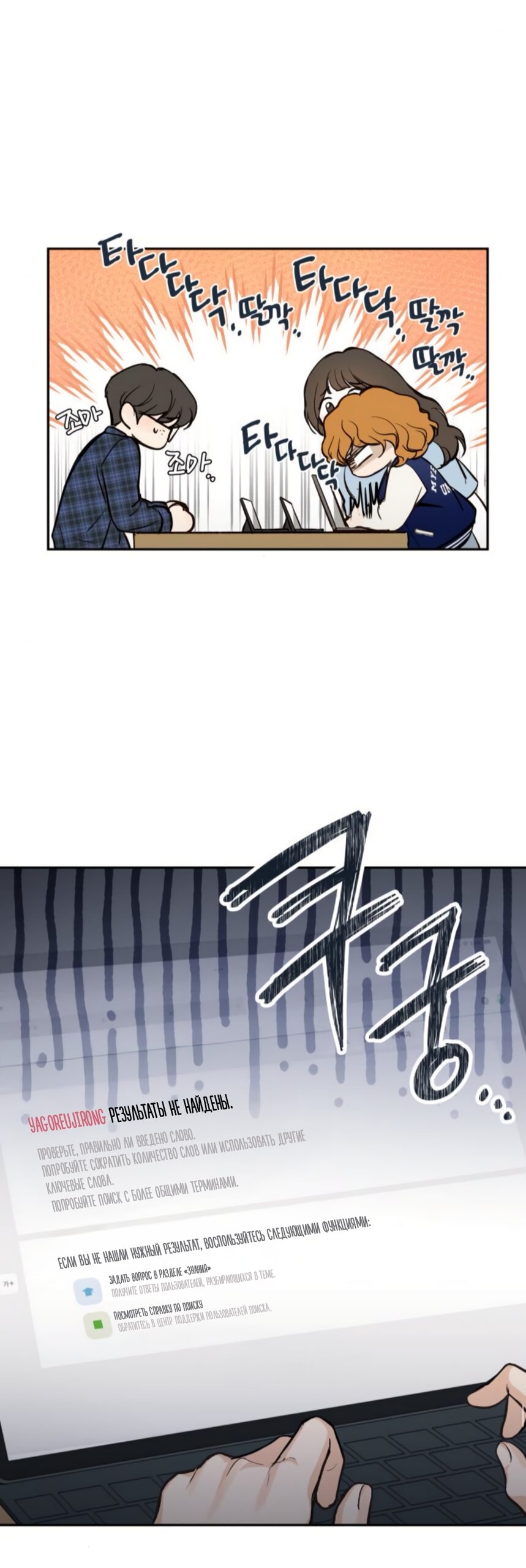 Манга Идеальная Даин - Глава 17 Страница 39